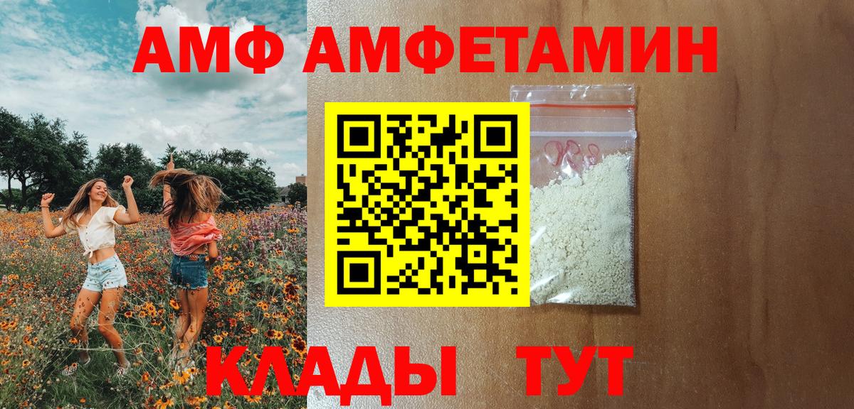 АМФЕТАМИН  Вход с VPN  Грозный  АМФЕТАМИН Premium 
