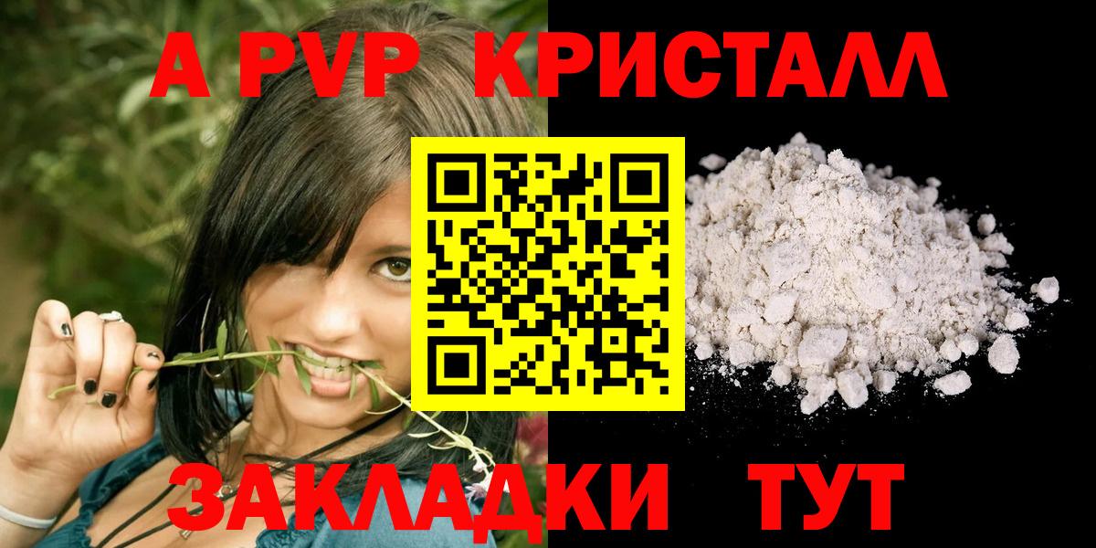 Alpha PVP VHQ  Вход с VPN  APVP Crystall  Грозный  Alpha-PVP крисы CK 