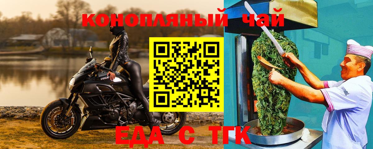Грозный  Еда ТГК конопля  Вход с VPN 