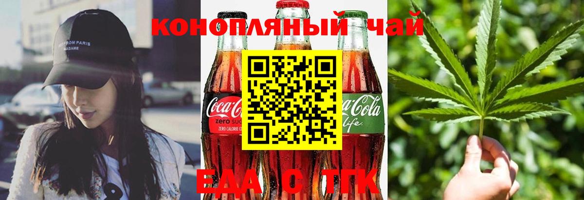 Еда ТГК марихуана Грозный