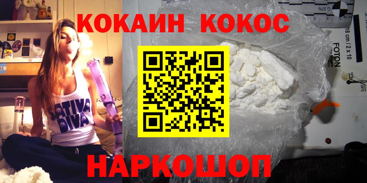 Кокаин Columbia  Cocaine  Грозный  Вход с VPN 
