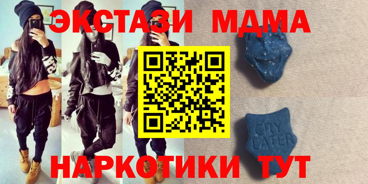 Ecstasy  Вход с VPN  Ecstasy VHQ  МЕГА ссылка  ЭКСТАЗИ TESLA  Грозный 