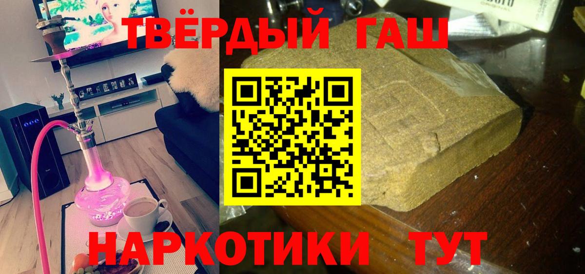 Грозный  ГАШ Изолятор  Вход с VPN  Гашиш  ГАШ гарик 