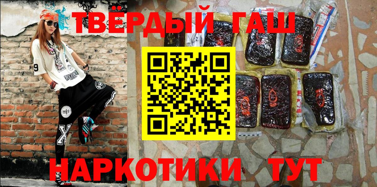 Гашиш hashish Грозный