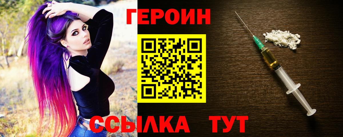 Героин Heroin  ГЕРОИН  Грозный  Вход с VPN 