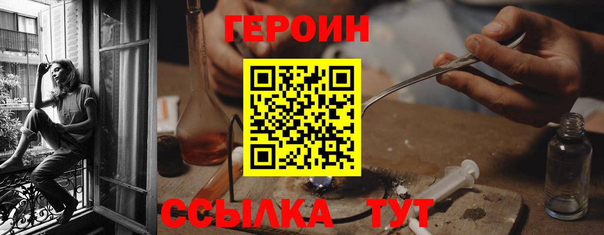 ГЕРОИН гречка Грозный