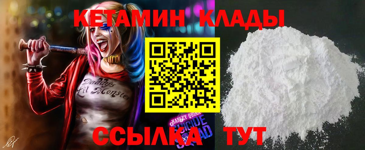 КЕТАМИН VHQ Грозный