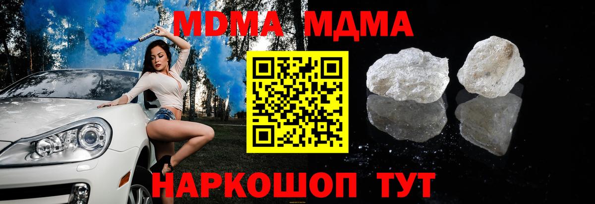 МДМА Molly  МДМА молли  MDMA  Грозный  Вход с VPN 