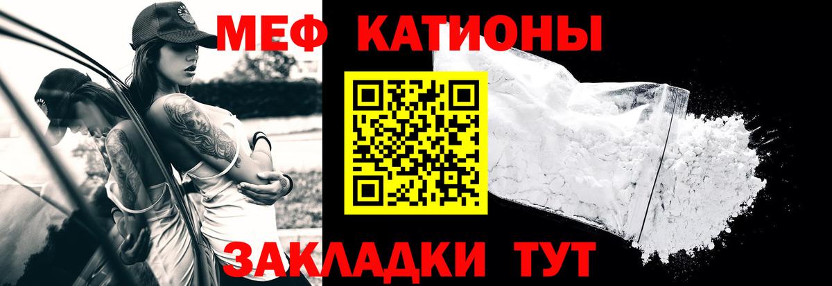 МЯУ-МЯУ кристаллы  Вход с VPN  Меф  Грозный  МЕФ VHQ 