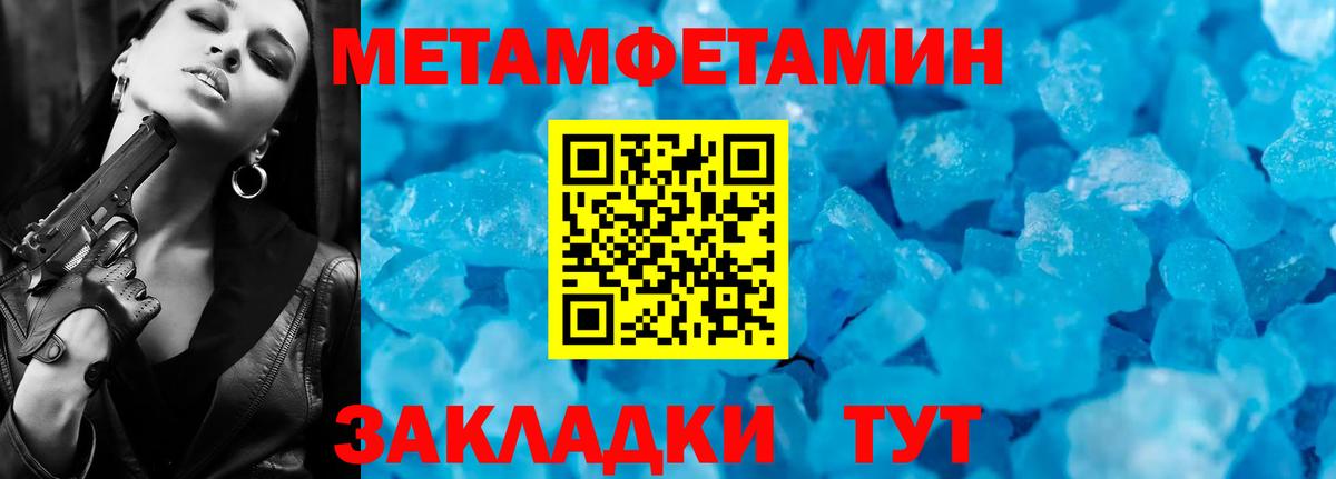 Метамфетамин витя  Вход с VPN  Грозный 
