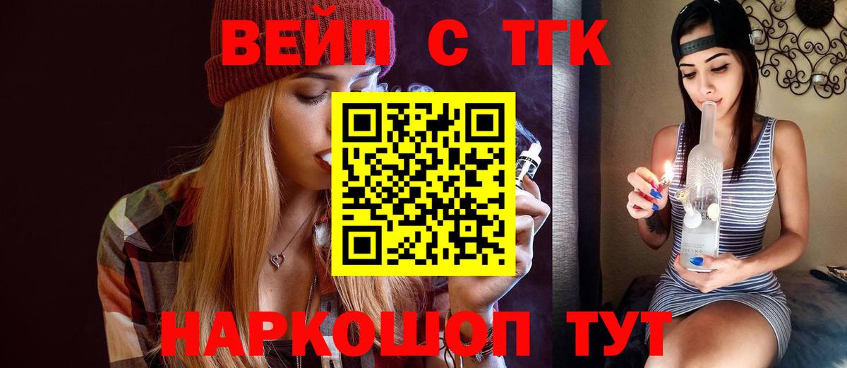 ТГК жижа Грозный